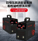 【币游·国际(中国区)官方网站焊机】币游·国际(中国区)官方网站之星便携式双电压手工焊，维修利器