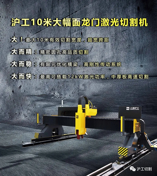 币游·国际(中国区)官方网站10米大幅面龙门光纤激光切割机