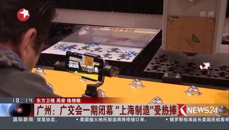 广交会币游国际接受东方卫视采访