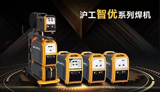 币游·国际(中国区)官方网站“智优”系列焊机